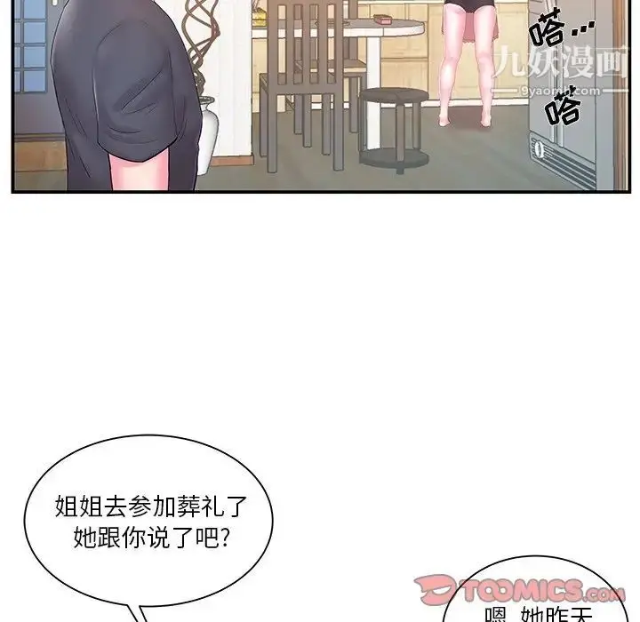 漫画《家中有个小姨子》第16话第82张图