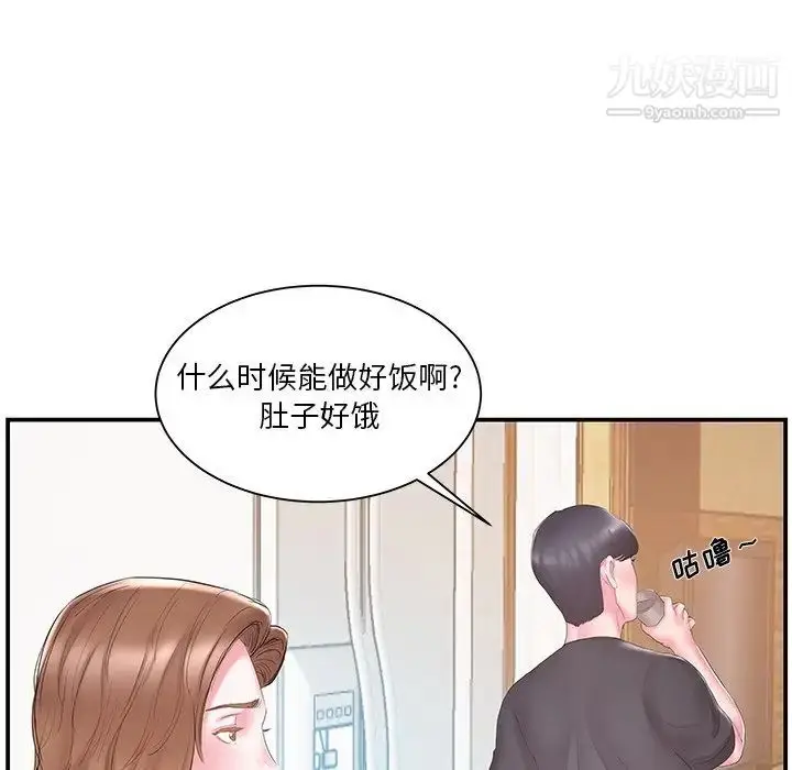 漫画《家中有个小姨子》第16话第84张图