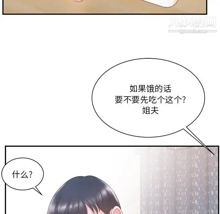 漫画《家中有个小姨子》第16话第88张图