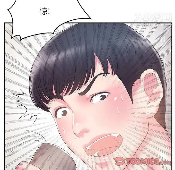 漫画《家中有个小姨子》第16话第90张图
