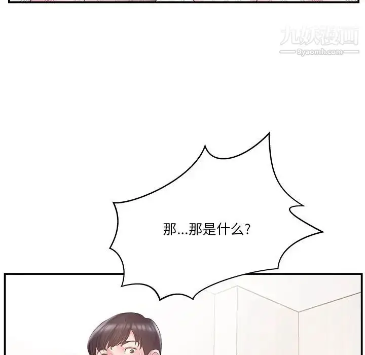 漫画《家中有个小姨子》第16话第91张图