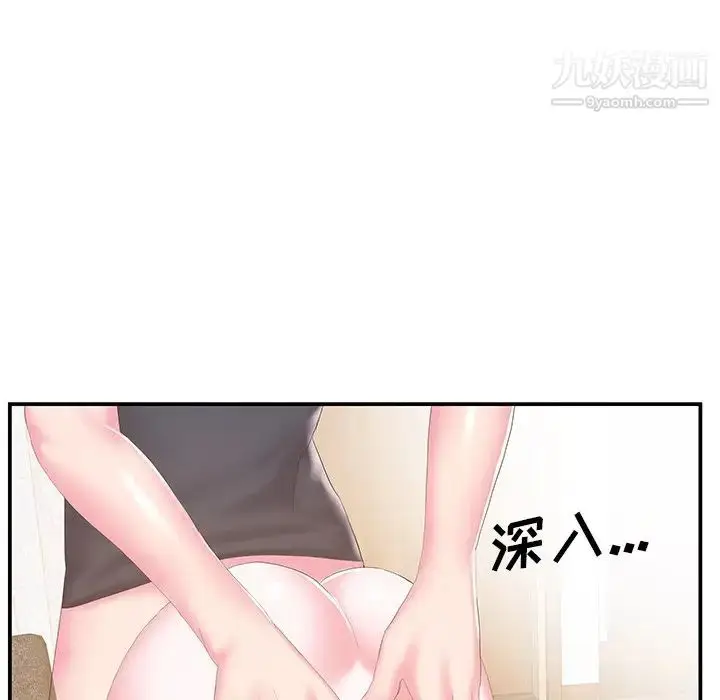 漫画《家中有个小姨子》第25话第10张图