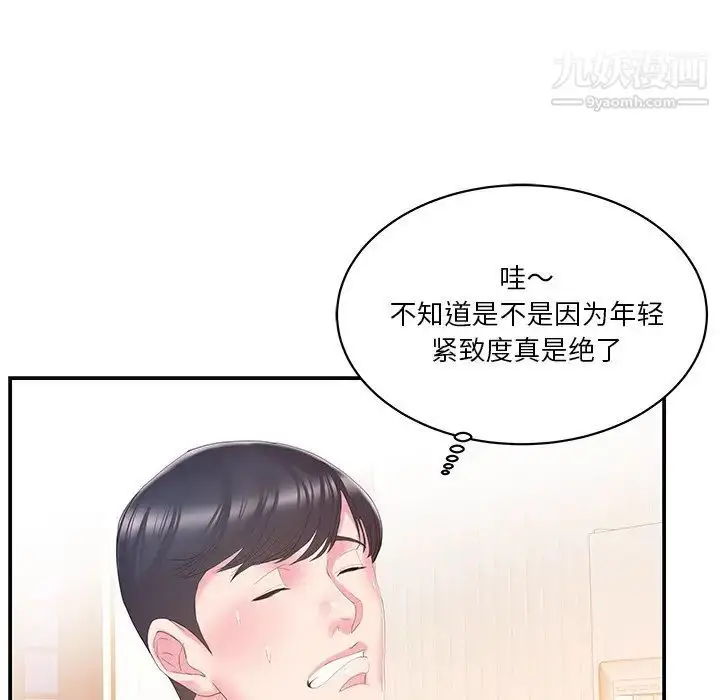 漫画《家中有个小姨子》第25话第14张图