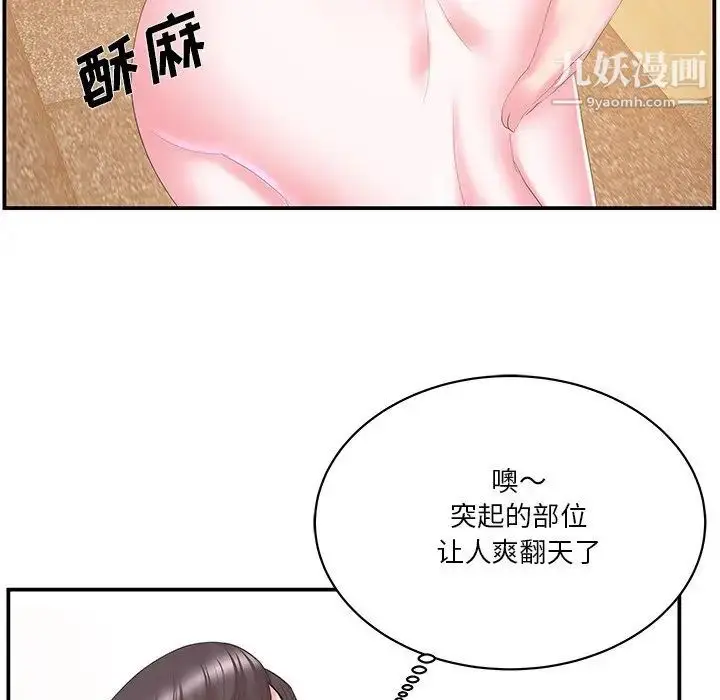 漫画《家中有个小姨子》第25话第19张图