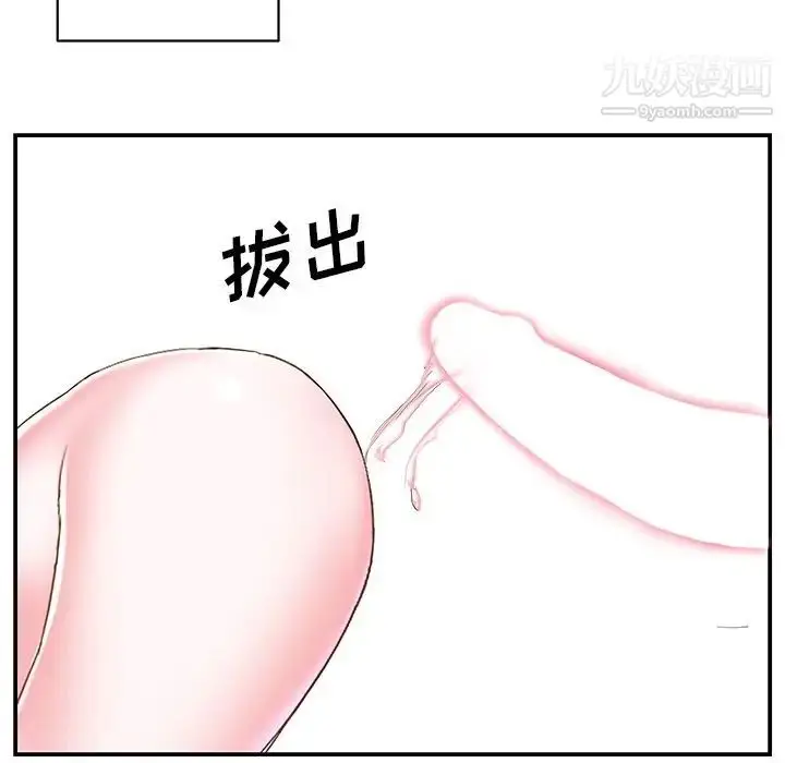 漫画《家中有个小姨子》第25话第30张图