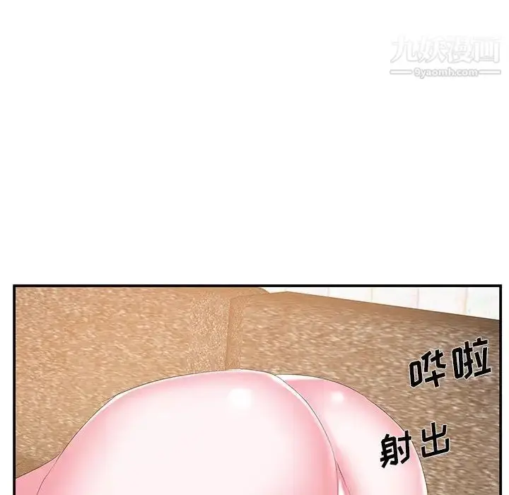漫画《家中有个小姨子》第25话第31张图