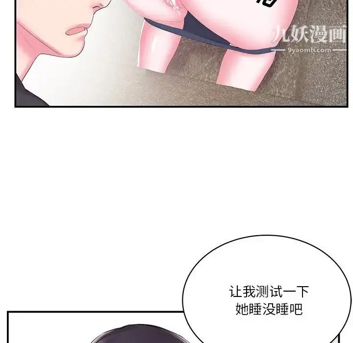 漫画《家中有个小姨子》第25话第36张图