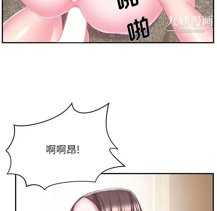 漫画《家中有个小姨子》第25话第39张图