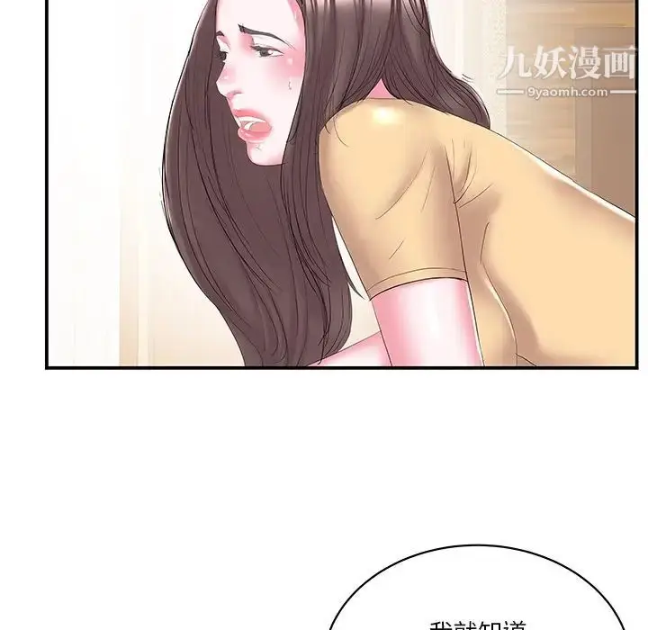 漫画《家中有个小姨子》第25话第40张图