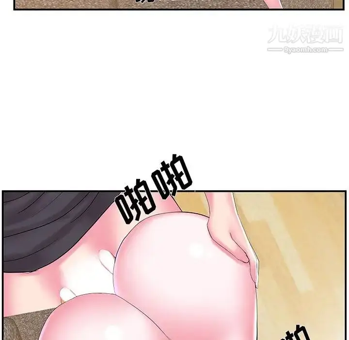 漫画《家中有个小姨子》第25话第43张图