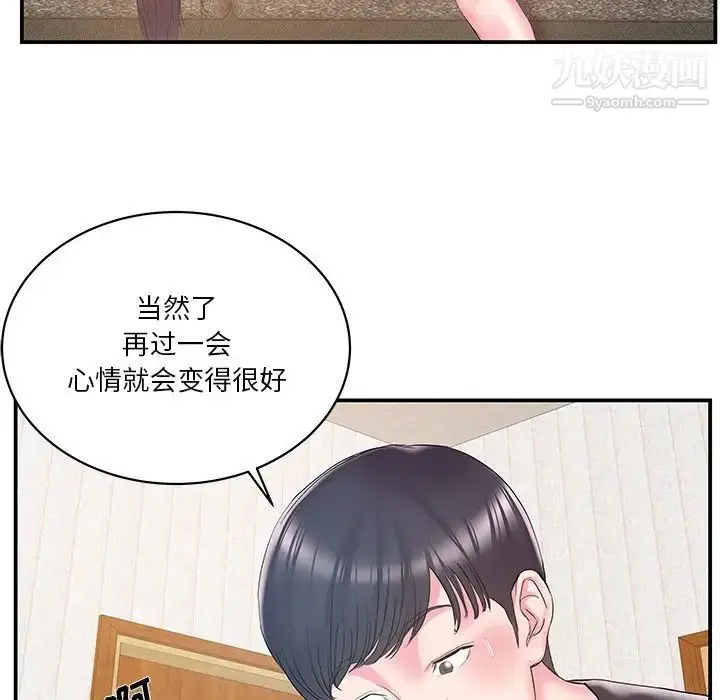 漫画《家中有个小姨子》第25话第47张图
