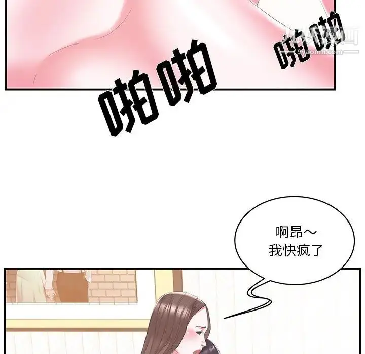 漫画《家中有个小姨子》第25话第53张图