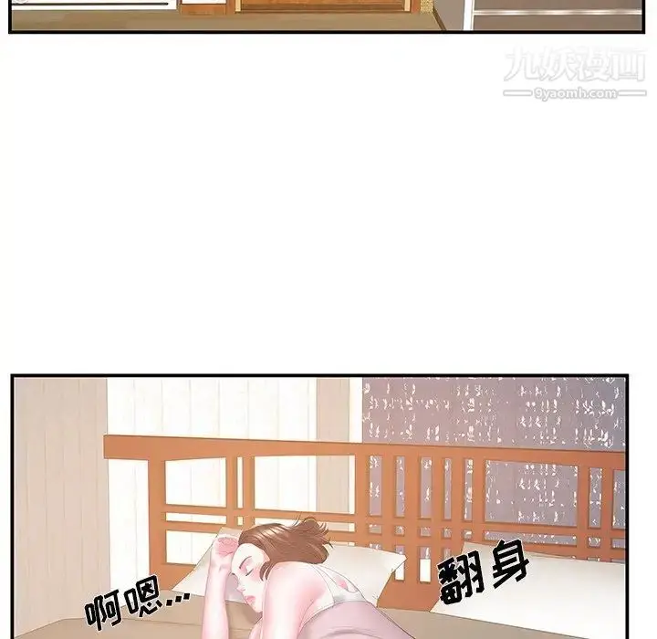 漫画《家中有个小姨子》第25话第56张图