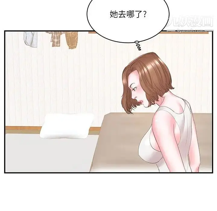 漫画《家中有个小姨子》第25话第59张图