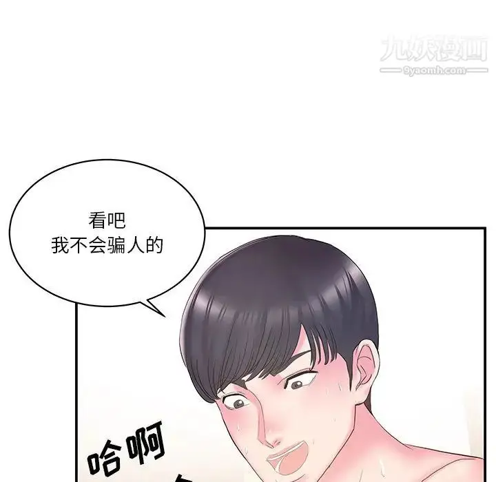 漫画《家中有个小姨子》第25话第67张图