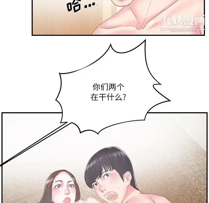 漫画《家中有个小姨子》第25话第68张图