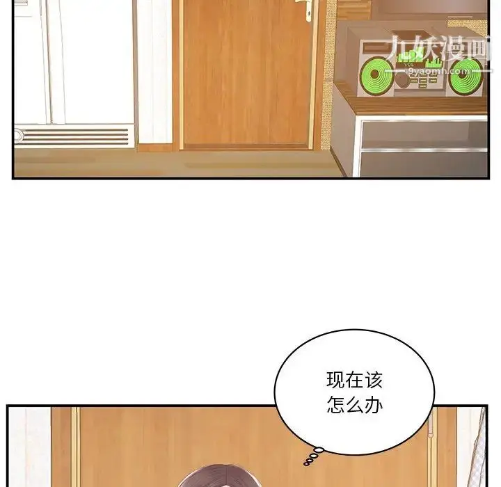 漫画《家中有个小姨子》第25话第74张图