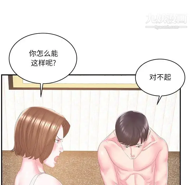漫画《家中有个小姨子》第25话第77张图