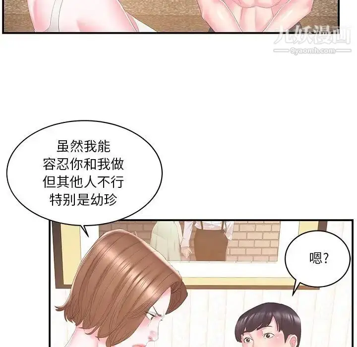 漫画《家中有个小姨子》第25话第78张图