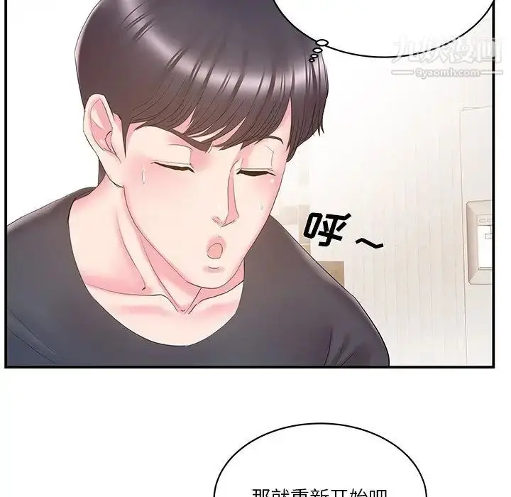 漫画《家中有个小姨子》第25话第8张图
