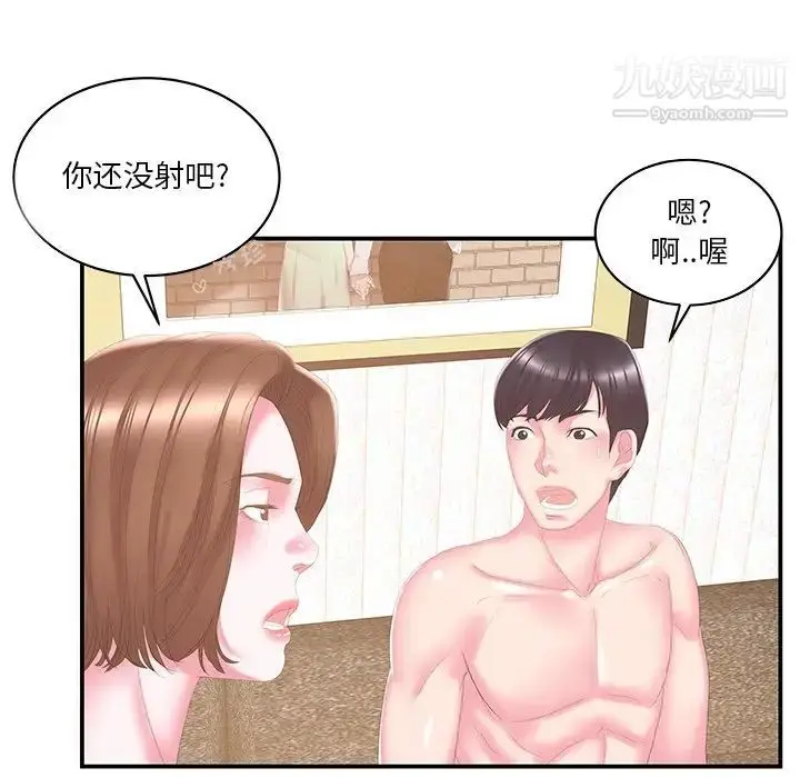 漫画《家中有个小姨子》第25话第81张图
