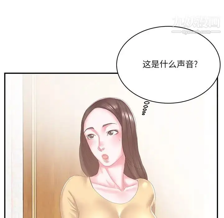 漫画《家中有个小姨子》第25话第89张图