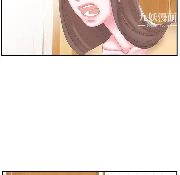 漫画《家中有个小姨子》第25话第91张图