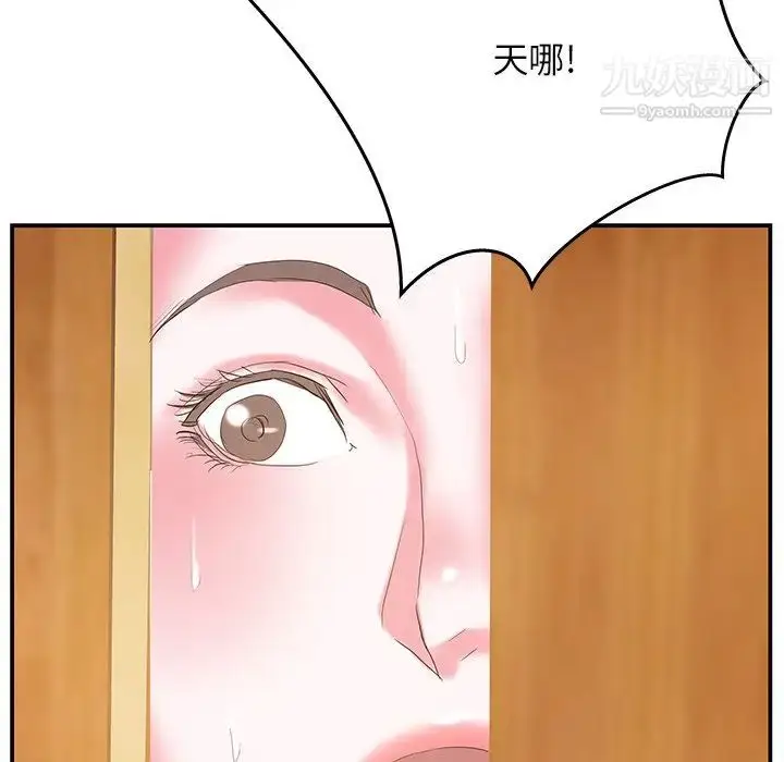 漫画《家中有个小姨子》第25话第93张图