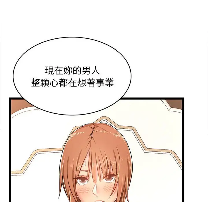 漫画《逃不出的陷阱》第7章第10张图