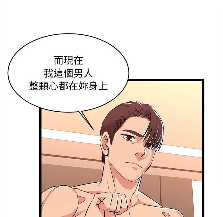 漫画《逃不出的陷阱》第7章第12张图