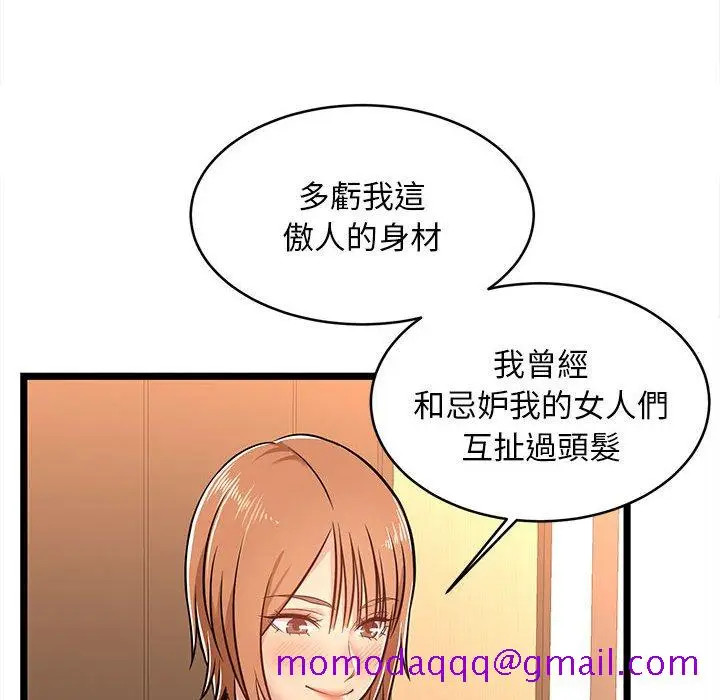 漫画《逃不出的陷阱》第7章第26张图