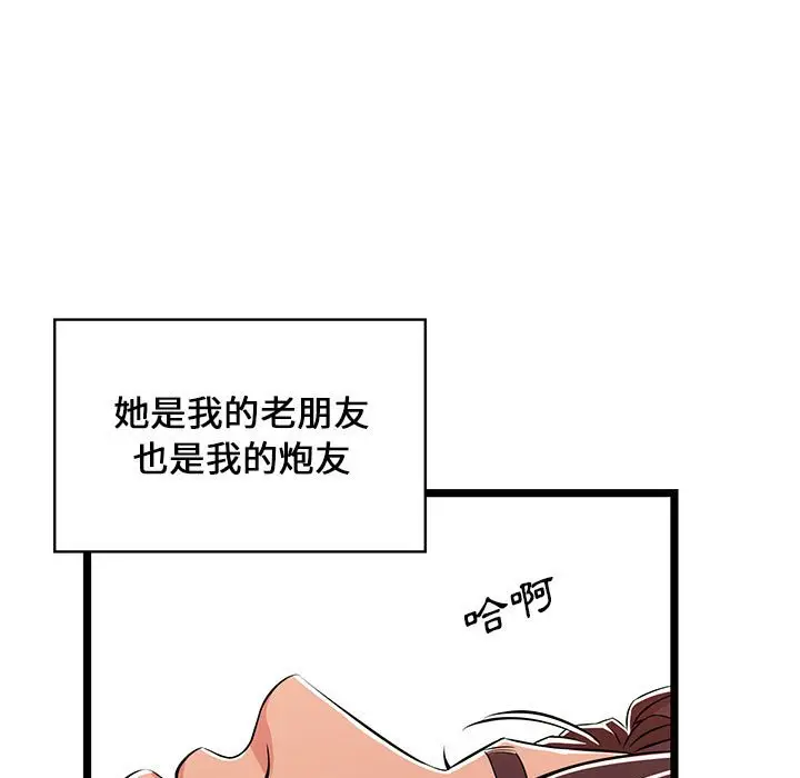 漫画《逃不出的陷阱》第7章第43张图