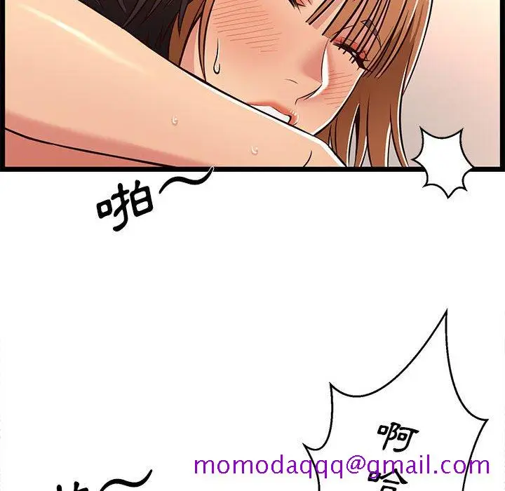 漫画《逃不出的陷阱》第7章第56张图