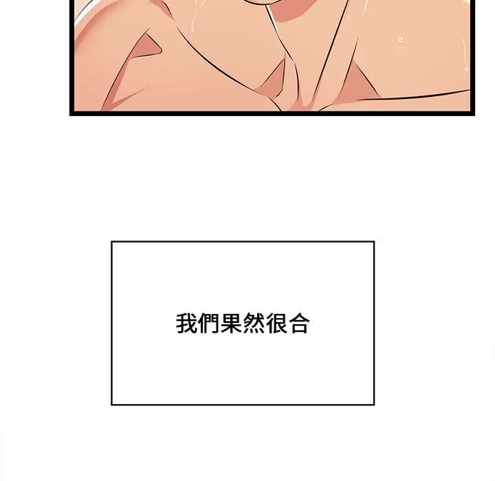 漫画《逃不出的陷阱》第7章第63张图
