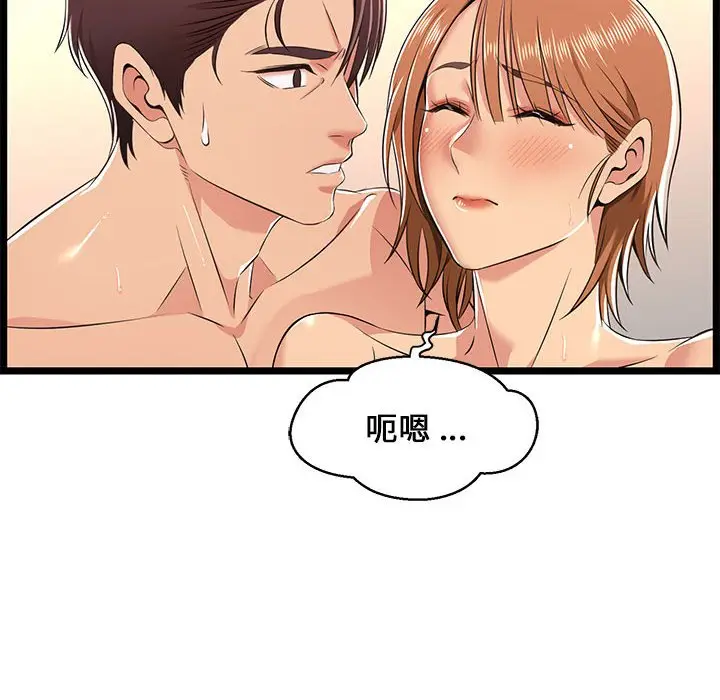 漫画《逃不出的陷阱》第7章第74张图