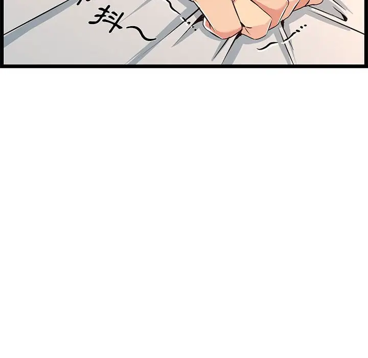 漫画《逃不出的陷阱》第7章第88张图