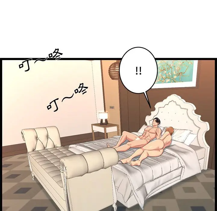 漫画《逃不出的陷阱》第7章第99张图