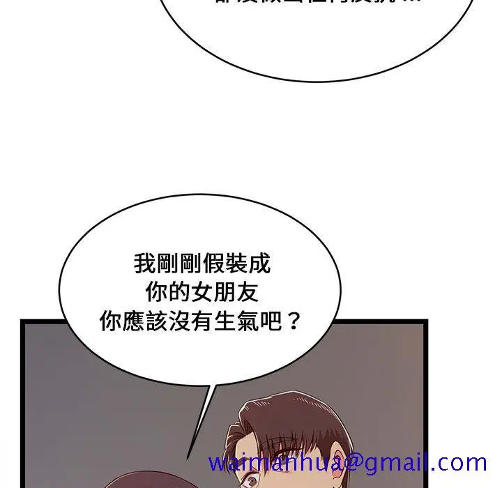 漫画《逃不出的陷阱》第15章第101张图