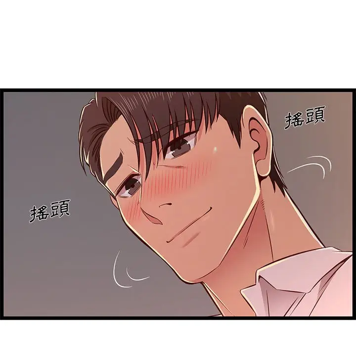 漫画《逃不出的陷阱》第15章第103张图