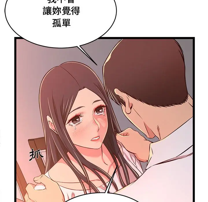 漫画《逃不出的陷阱》第15章第114张图