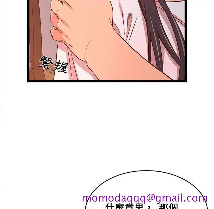 漫画《逃不出的陷阱》第15章第116张图
