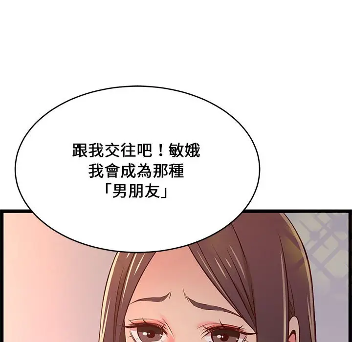漫画《逃不出的陷阱》第15章第120张图