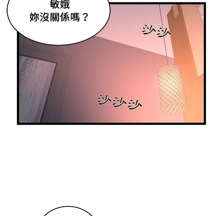 漫画《逃不出的陷阱》第15章第125张图