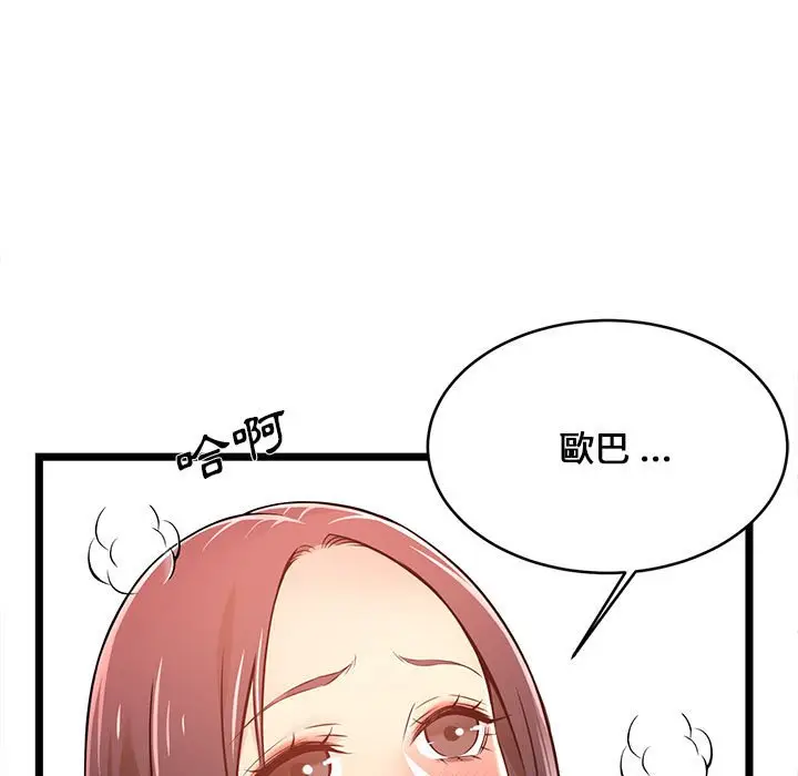 漫画《逃不出的陷阱》第15章第15张图
