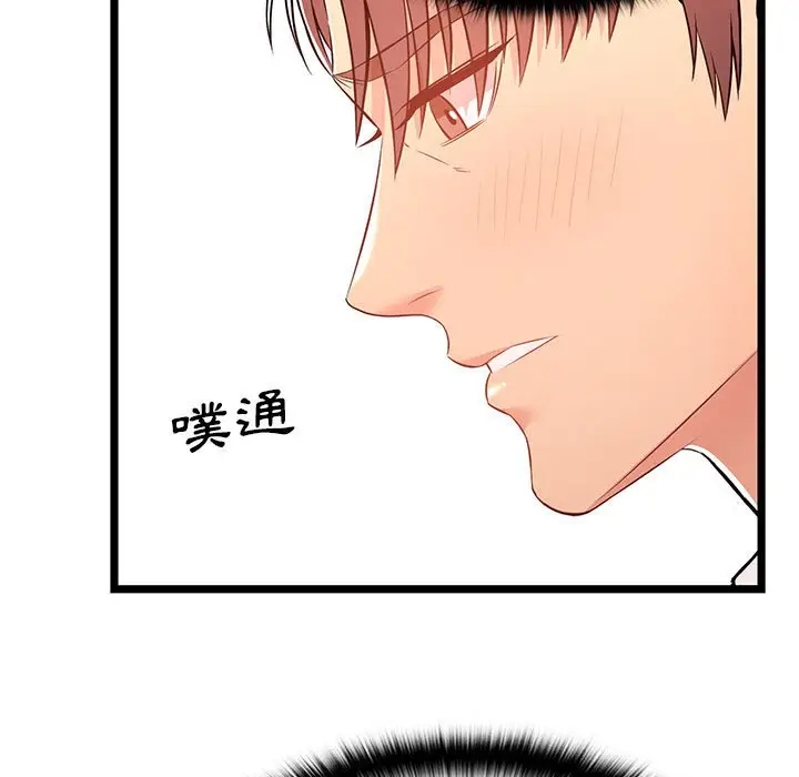 漫画《逃不出的陷阱》第15章第29张图