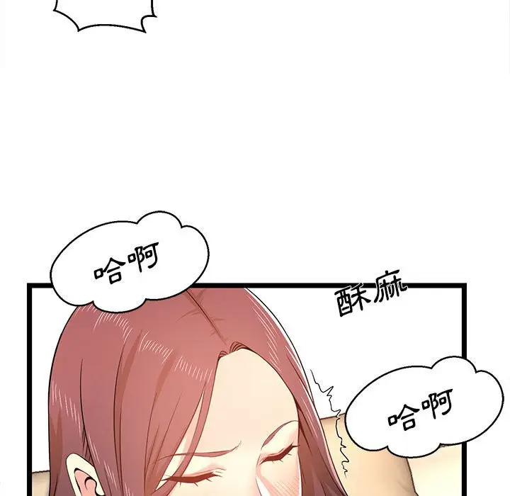 漫画《逃不出的陷阱》第15章第33张图