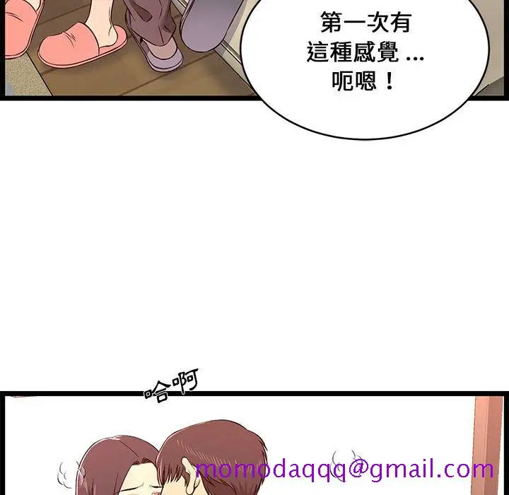 漫画《逃不出的陷阱》第15章第36张图