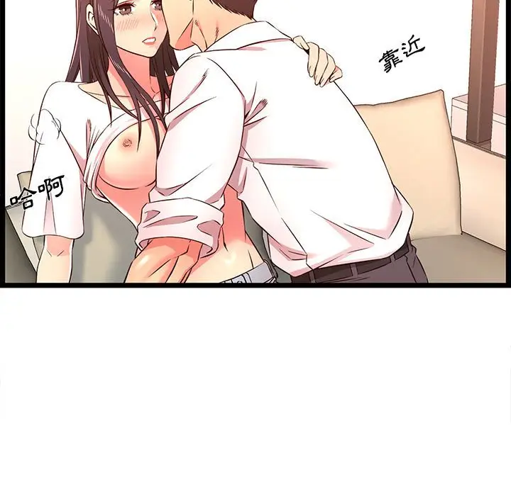 漫画《逃不出的陷阱》第15章第37张图