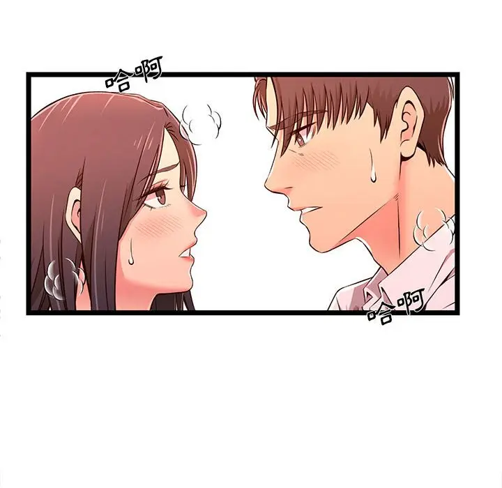 漫画《逃不出的陷阱》第15章第38张图