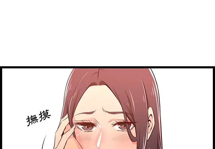 漫画《逃不出的陷阱》第15章第4张图